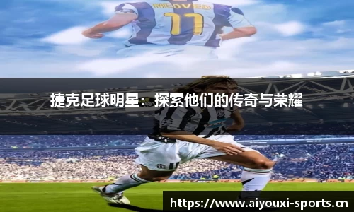 爱游戏平台