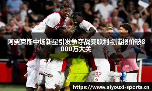 爱游戏官方网站
