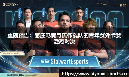 爱游戏