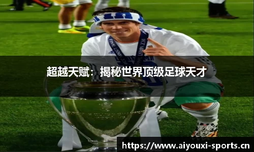 爱游戏官方网站
