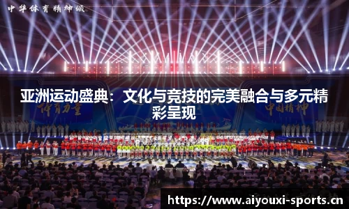 爱游戏平台